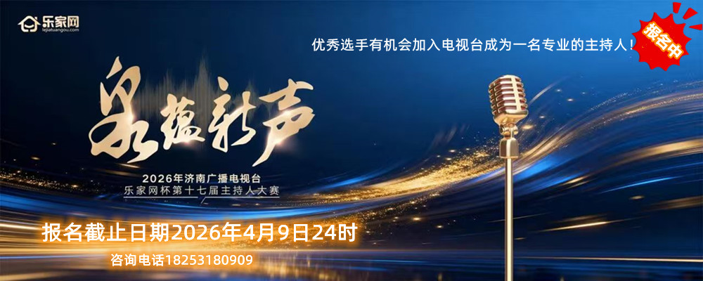 ��Ȫ��������2026���Ϲ㲥����̨��ʮ�߽������˴��������У���ѯ�绰��18253180909